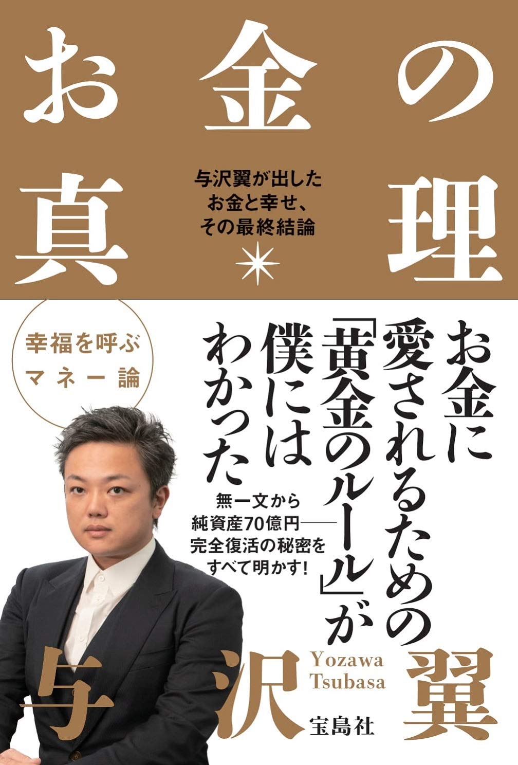 ゾーン 勝つ 相場心理学入門 の要約 まとめ おすすめの投資本 草食系投資家lok Blog